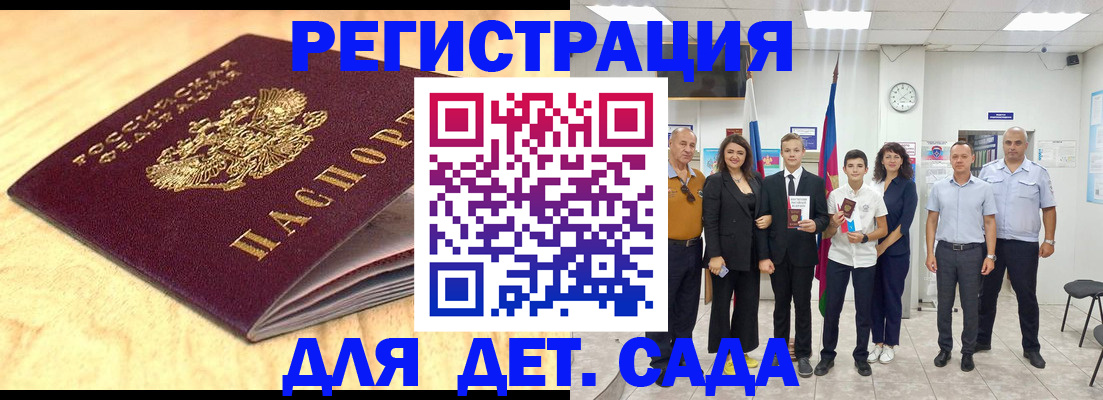 прописка законно в Томске