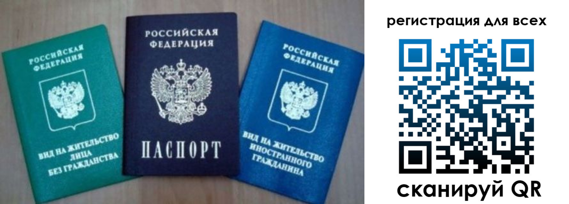 регистрация для дет. сада в Томске