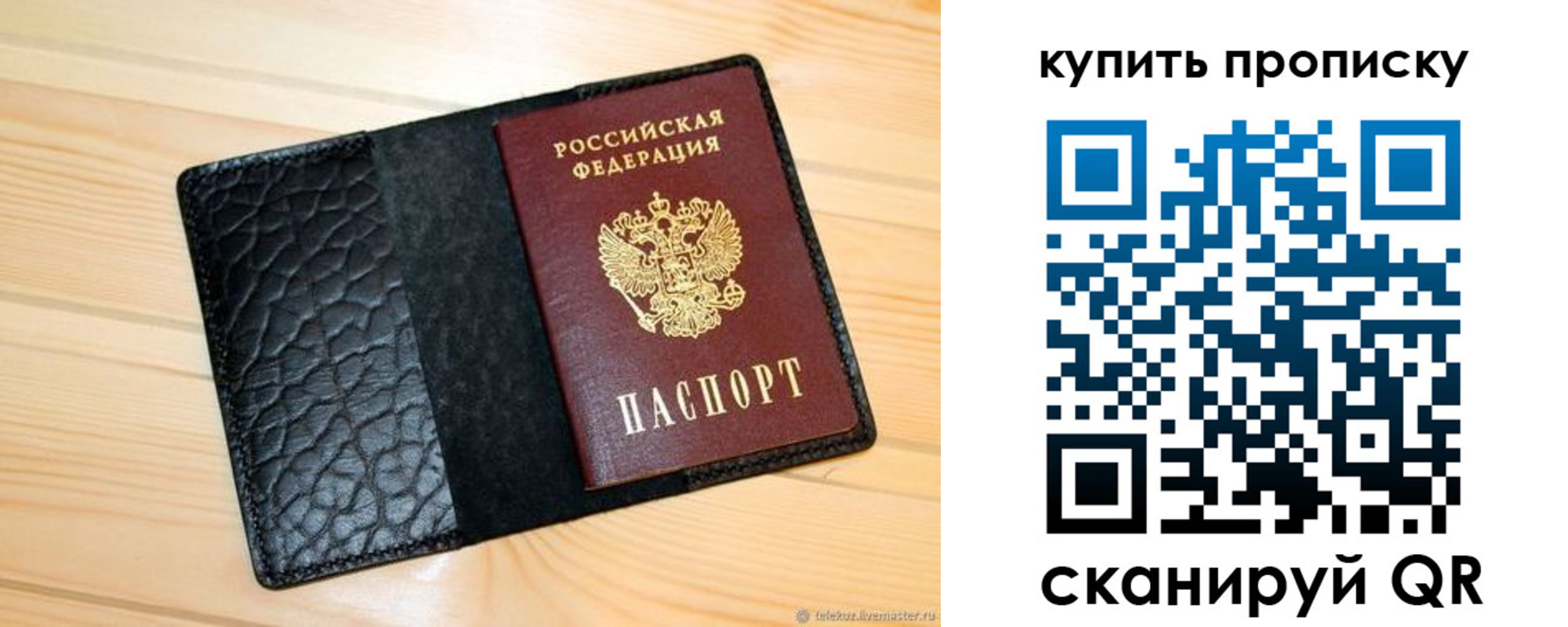 прописка для работы в Томске
