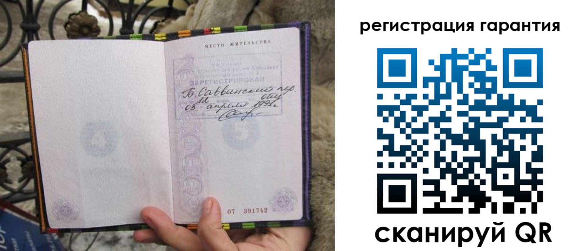 временная регистрация в Томске