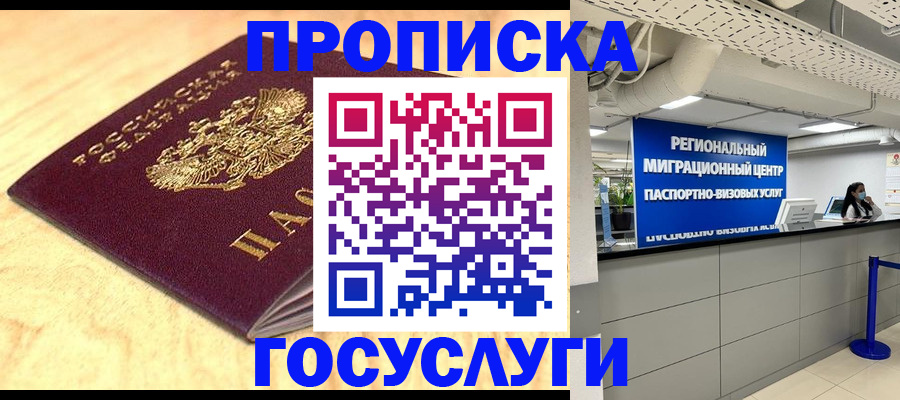 найти адрес прописки в Томске