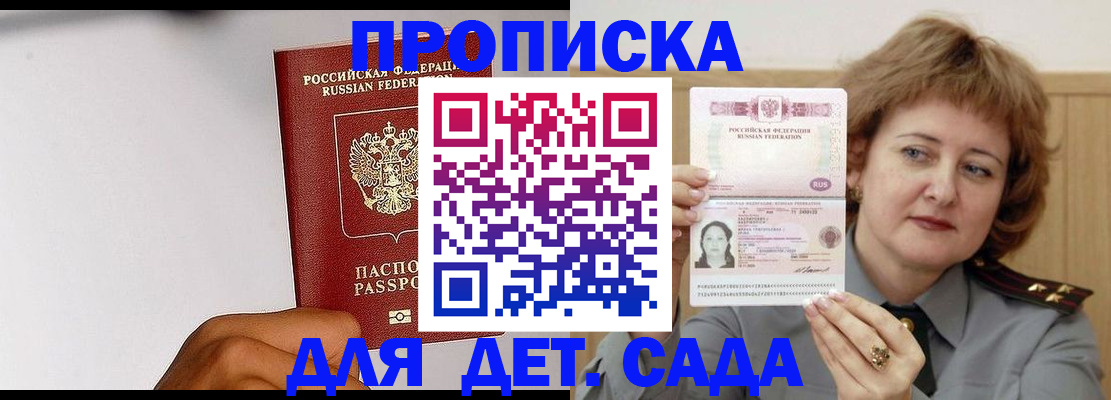 миграционный учет в Томске