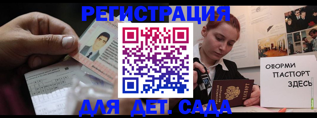 временная регистрация гарантия в Томске